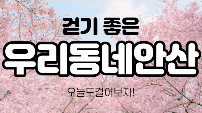  오늘도 걸어보자 음악과함께~ Feat. MP3