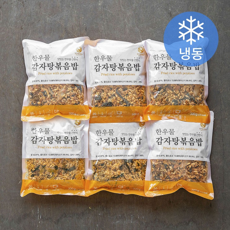 후기가 좋은 한우물 감자탕볶음밥 (냉동), 300g, 6개입 추천해요 후기가 좋은 한우물 감자탕볶음밥 (냉동), 300g, 6개입 추천해요