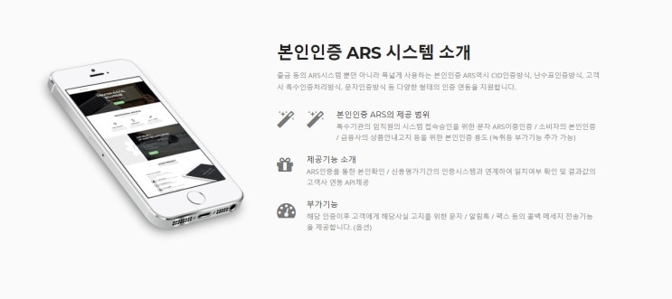 ARS인증  인포필러가 최고 입니다.