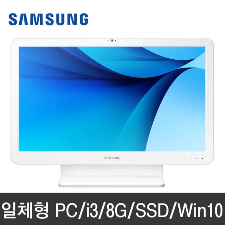 선호도 좋은 삼성전자 DB501A2L i3 8G SSD 윈10 일체형PC 온라인강의 올인원PC 랜탈중고, i3/8G/128G/윈10 ···