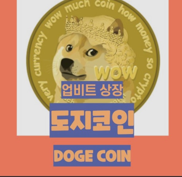  전일 급등했던 도지코인 14% 가까이 급락[4/18일자 기사]