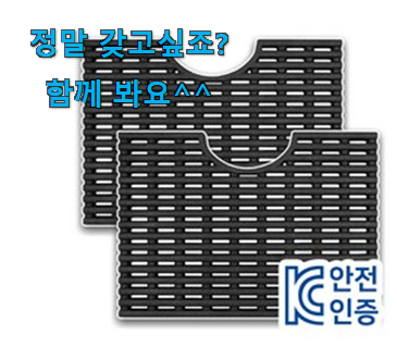 품절주의 와이넷 쏠레 발판 세트 만족꿀템 잘 샀다고 뿌듯함! 품절주의 와이넷 쏠레 발판 세트 만족꿀템 잘 샀다고 뿌듯함!