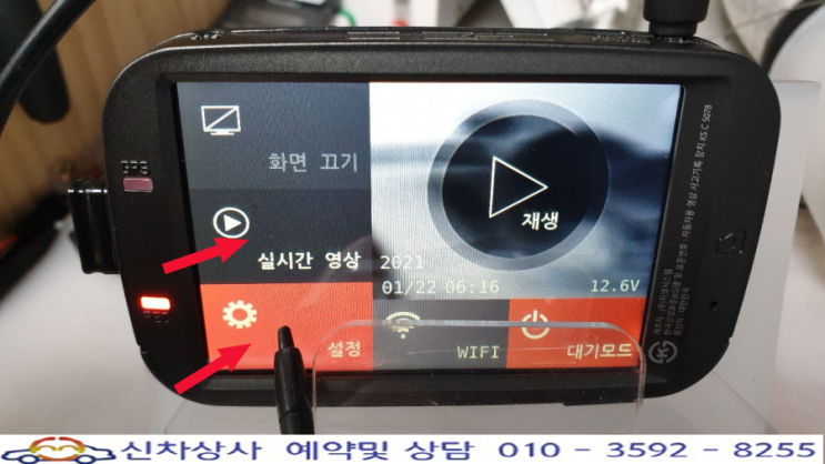 지넷 블랙박스 GL200, 화면을 터치하면 다른것이 적용되는 터치 불량 수리. 지넷 블랙박스 GL200, 화면을 터치하면 다른것이 적용되는 터치 불량 수리.