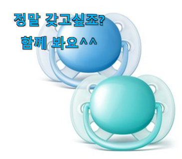 최후의 선택 아벤트 울트라 소프트 노리개 제품 친구들도 인정하네요 최후의 선택 아벤트 울트라 소프트 노리개 제품 친구들도 인정하네요