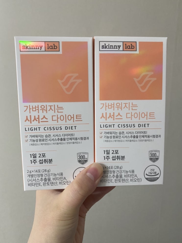  스키니랩 가벼워지는 시서스 다이어트 상품리뷰 후기
