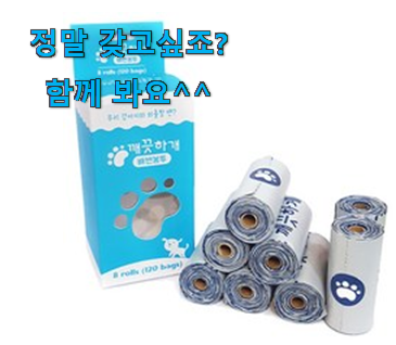 대박난 배변봉투greenbag 만족꿀템 초이스!. 대박난 배변봉투greenbag 만족꿀템 초이스!.