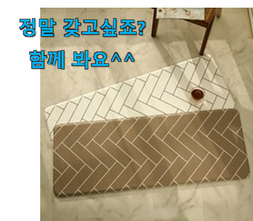 나만알고싶은 주방 쿠션 발매트 최상의 선택 득템하세요 나만알고싶은 주방 쿠션 발매트 최상의 선택 득템하세요