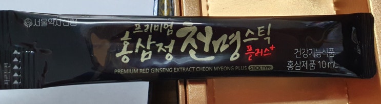  서울약사신협 홍삼정 천명 홍삼 스틱 플러스 후기
