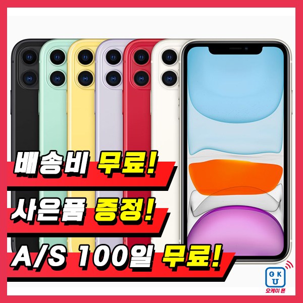 많이 찾는 아이폰11 64G/128G 중고폰 특S급 3사 호환가능 공기계, 01_64G, S급, 05_퍼플 좋아요