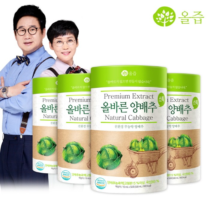 가성비 뛰어난 [올즙] 올바른 양배추스틱 10ml 50포, 4개 좋아요