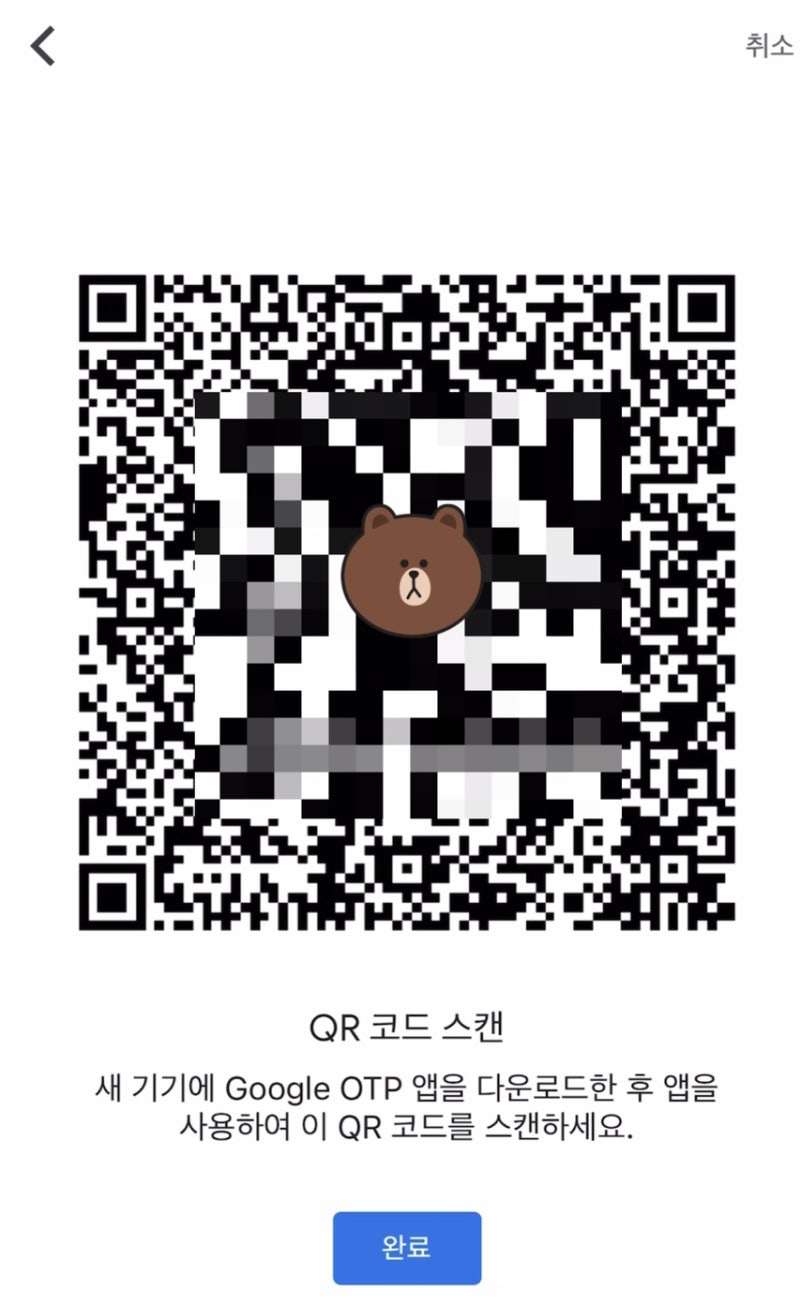 핸드폰 기변시 주의점 #구글authenticator기기변경 #바이낸스 #구글OPT : 네이버 블로그