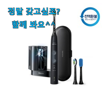 역대최강 음파 전동칫솔 어마어마한 갓템 선물로도 좋을거같네요 역대최강 음파 전동칫솔 어마어마한 갓템 선물로도 좋을거같네요