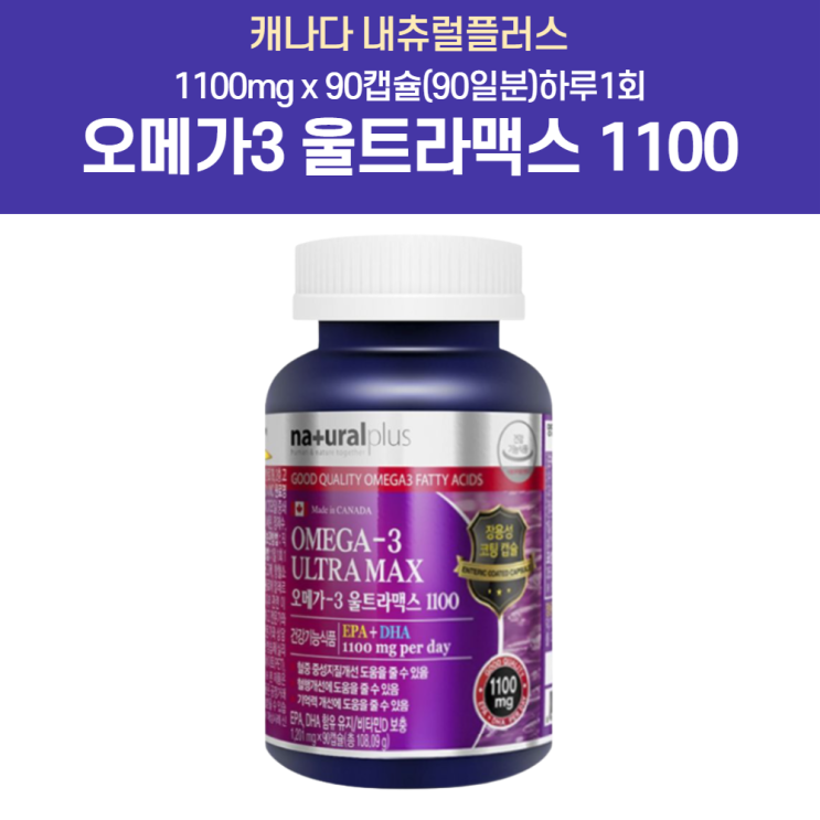 리뷰가 좋은 에오메가3효과 혈액순환잘되는법 함량 동물성 냄새없는 당뇨 오메가3 오매가 알티지 오매가스리 슈프림오메가3골드 눈촉촉오메가3 미세조류 모레파 에스키모, 1개 좋아요 리뷰가 좋은 에오메가3효과 혈액순환잘되는법 함량 동물성 냄새없는 당뇨 오메가3 오매가 알티지 오매가스리 슈프림오메가3골드 눈촉촉오메가3 미세조류 모레파 에스키모, 1개 좋아요