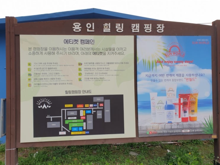  65번째 용인 힐링캠핑장(4/16~4/18)