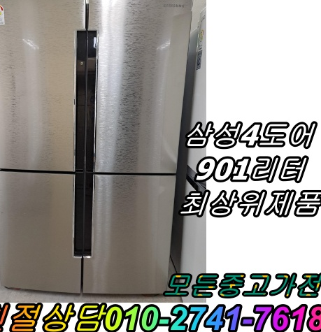  핫한상품 냉장고 900리터 가성비 정말 좋아요 요즘 많이 알려진 역대최고20 찾아보세요~