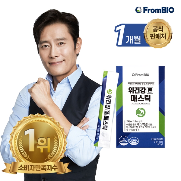 가성비갑 프롬바이오 이병헌의 위건강엔 매스틱 15포*2박스/1개월, 기타 ··· 가성비갑 프롬바이오 이병헌의 위건강엔 매스틱 15포*2박스/1개월, 기타 ···
