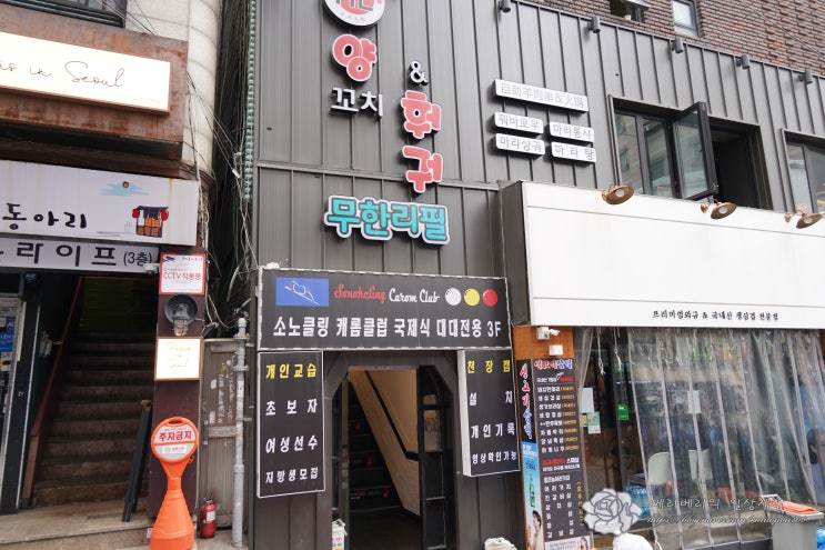  성북동 맛집 양꼬치 훠궈 무한리필  미친 퀄리티