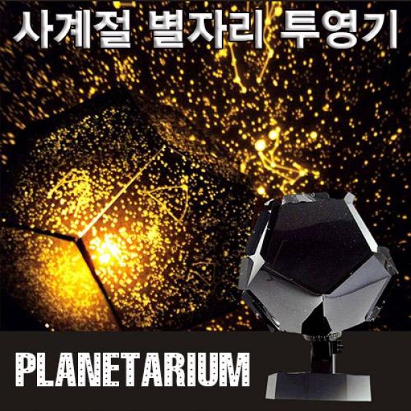 인기 급상승인 사계절별자리 투영기(플라네타리움) 과학키트 향앤미 과학교구 DIY 만들기 두뇌발달, 1 추천합니다 인기 급상승인 사계절별자리 투영기(플라네타리움) 과학키트 향앤미 과학교구 DIY 만들기 두뇌발달, 1 추천합니다