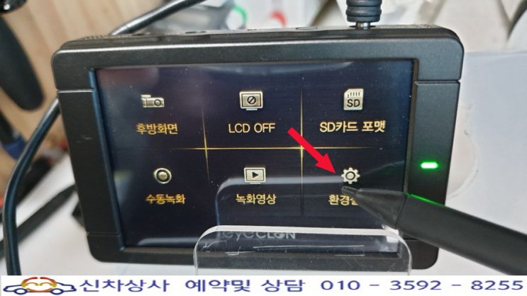아이클론 블랙박스 L3 POP, 액정 터치 불량과 날짜와 시간도 많이 틀리는 고장 수리. 아이클론 블랙박스 L3 POP, 액정 터치 불량과 날짜와 시간도 많이 틀리는 고장 수리.
