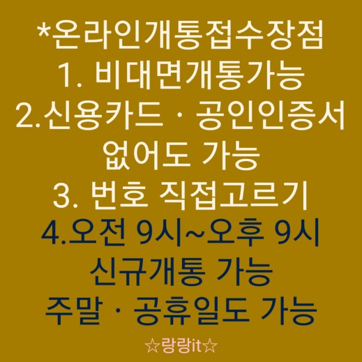 [2년 전 오늘] 부산괴정동선불폰 sk갤s9 요금미납 괴정역 바로개통