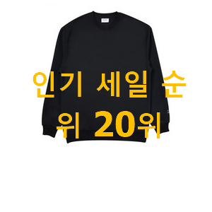 가성비템 톰브라운맨투맨 구매 인터넷을 뜨겁게 달궜대요 가성비템 톰브라운맨투맨 구매 인터넷을 뜨겁게 달궜대요