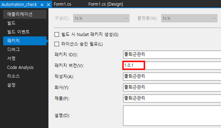  C# .Net Core - 패키지 버전 가져오기