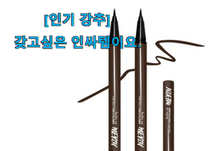 먼저 알아보고 찾아본 혜자템 머지 더퍼스트 아이템 알아보자 이런게 믿음이 가죠. 먼저 알아보고 찾아본 혜자템 머지 더퍼스트 아이템 알아보자 이런게 믿음이 가죠.