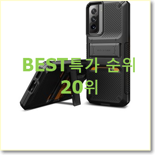  인기있는 갤럭시s울트라 구매 인기 TOP 랭킹 20위