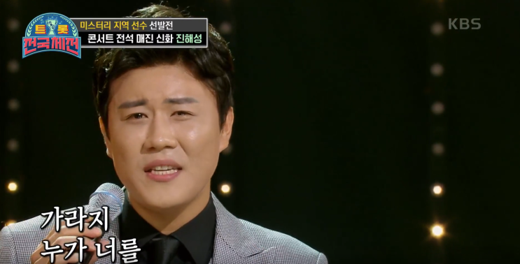  진해성 가라지 무대의 감동 아직도 잊혀지지 않네요