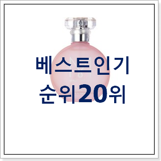 현명한소비 아리아나그란데향수 선택 꼭 써보세요