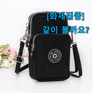  후기를 보니 더 맘에 들어요 최후의 선택 핸드폰 지갑 꿀템상품 알아봅시다 추천입니다