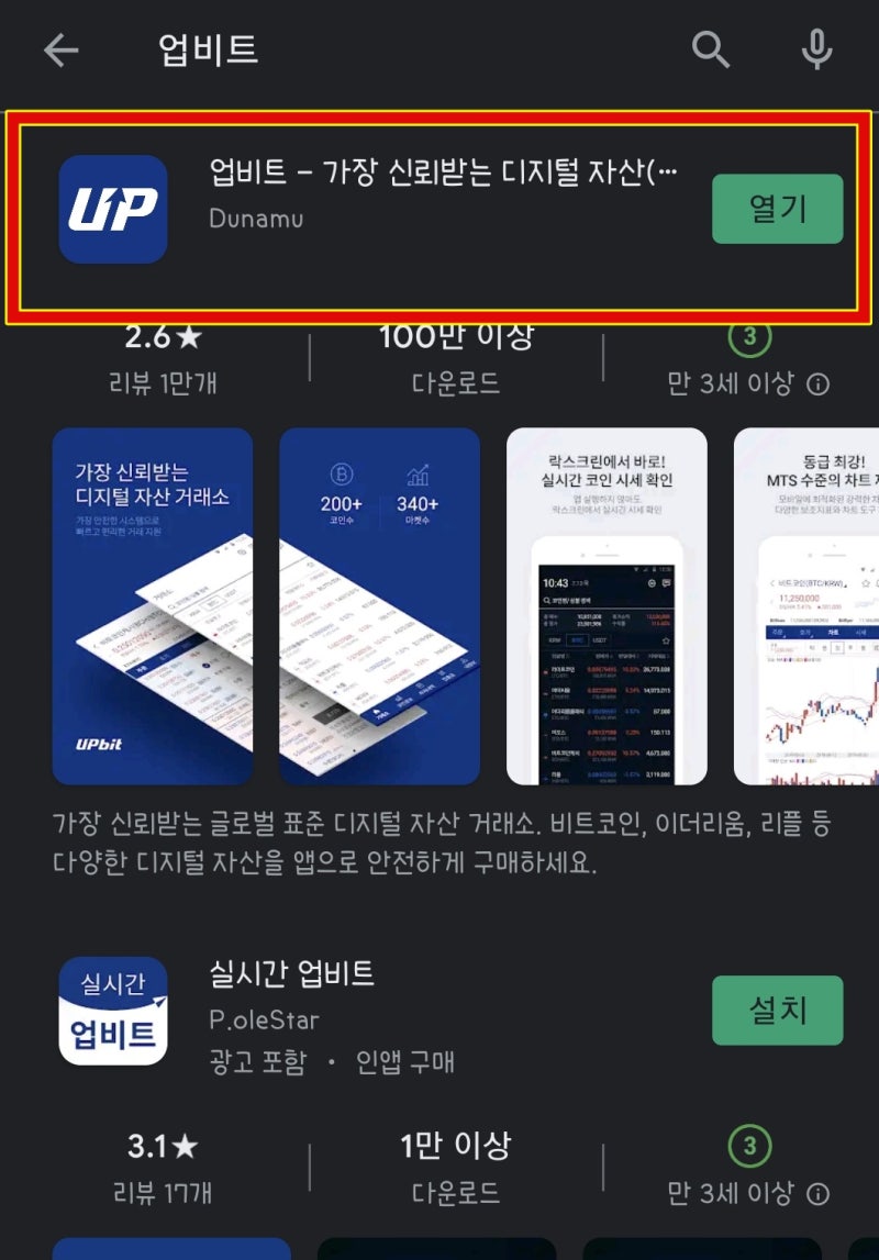 비트코인 사는법 (ft. 소액 직접 거래해봄) : 네이버 블로그