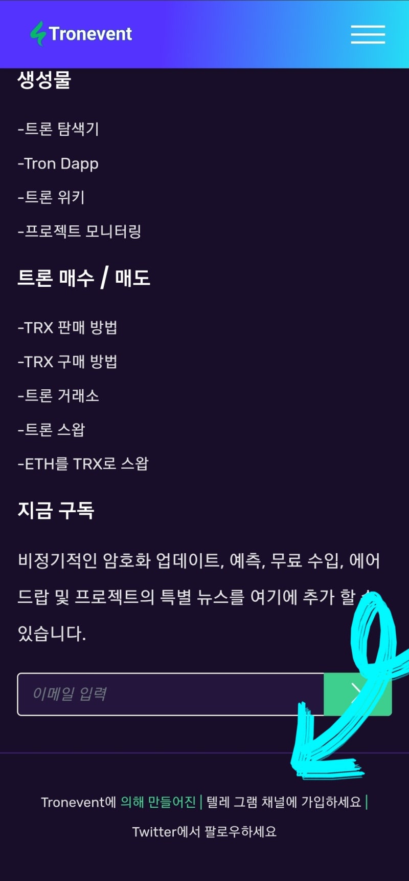 트론(TRON) 코인 에어드랍 이벤트 4000TRX : TRONEVENT.COM : 네이버 블로그
