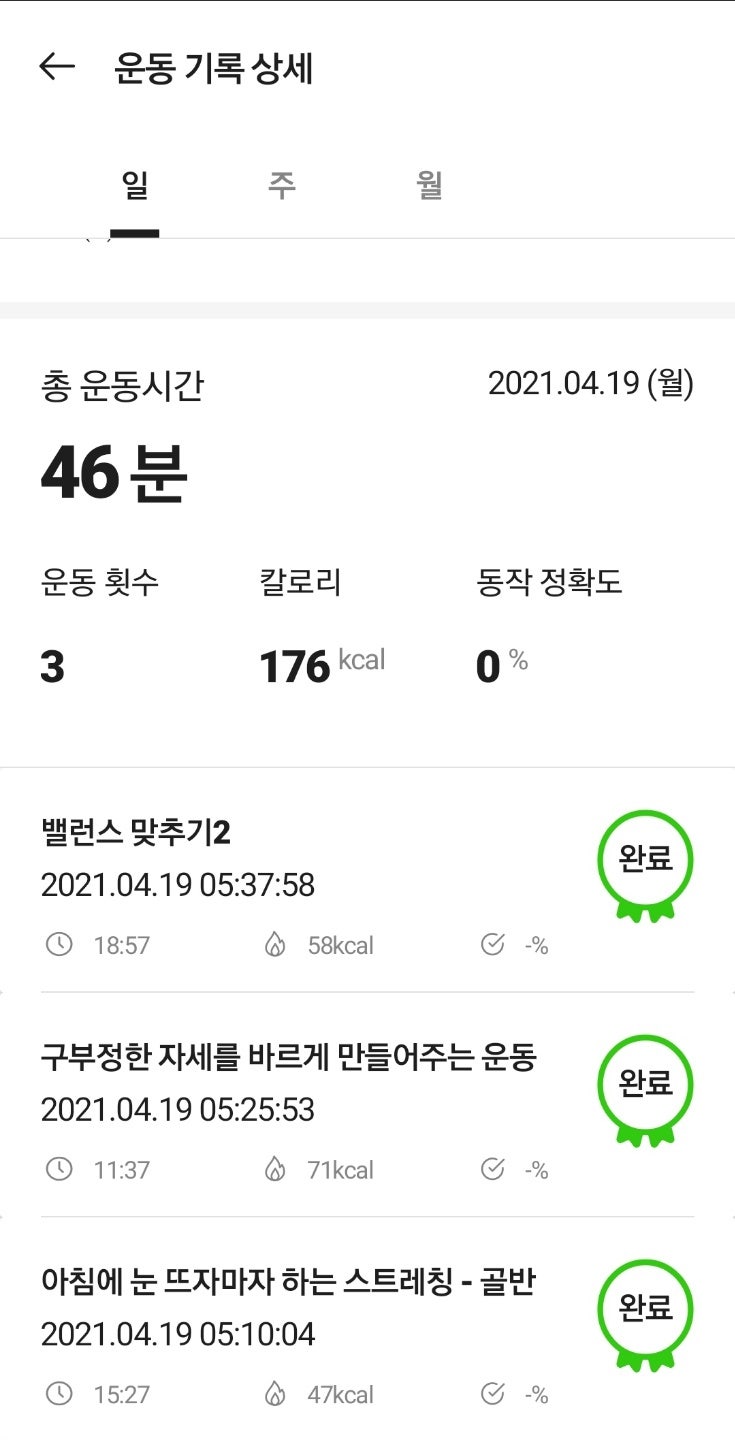  챌린지 41일차.