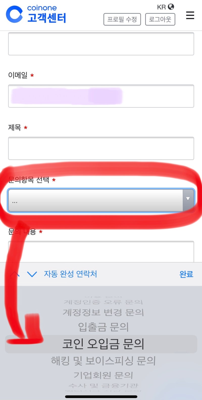 페이코인에서 코인원으로 송금이 안되었다면?클릭! Part.1 : 네이버 블로그