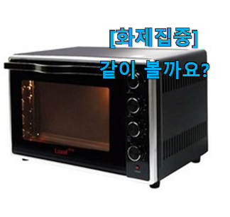  왜 인기있는지 알겠어요 자랑스런 럭셀 아이템 소개합니다 남편이 좋아하네요