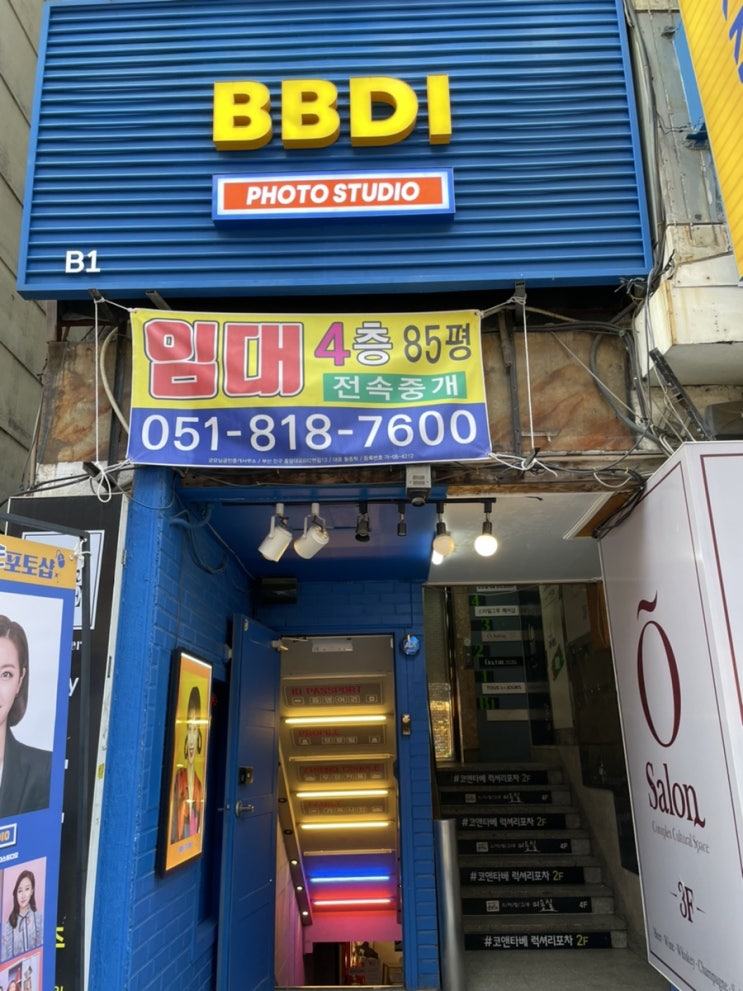 부산 서면 사진관 추천, 비비디스튜디오