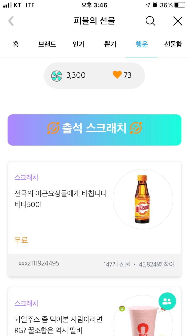 피블코인 : 네이버 블로그