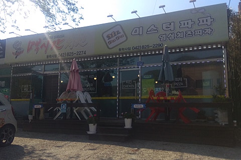 미스터파파임실치즈피자 이미지