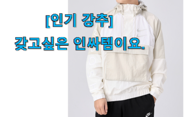 리뷰도 좋고 가격도 좋은 행복한선택 나이키 후드집업 여성 스우시 신기한 목록 함께 봅시다 이런게 믿음이 가죠. 리뷰도 좋고 가격도 좋은 행복한선택 나이키 후드집업 여성 스우시 신기한 목록 함께 봅시다 이런게 믿음이 가죠.