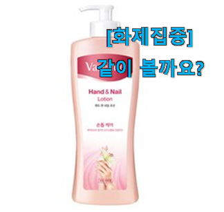  칭찬이 마를일이 없어요. 대박특가 핸드네일크림 갓템 알아봅시다 안사곤 못 참겠어요 ㅋㅋ