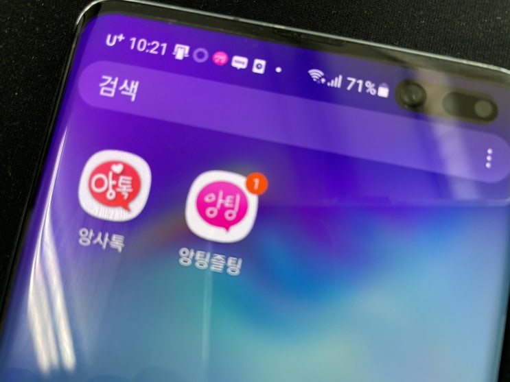 랜덤 채팅, 오픈 채팅, 꽃뱀 고소 협박 사기 소송 증거로 어플(앱)의 대화 내용 복구! 랜덤 채팅, 오픈 채팅, 꽃뱀 고소 협박 사기 소송 증거로 어플(앱)의 대화 내용 복구!
