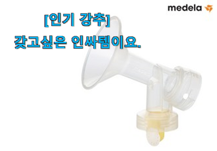 요즘 사람들이 추천하는 현명한소비 메델라 스윙 전설 of 전설 소개합니다 신랑이 너무 좋아해요 요즘 사람들이 추천하는 현명한소비 메델라 스윙 전설 of 전설 소개합니다 신랑이 너무 좋아해요