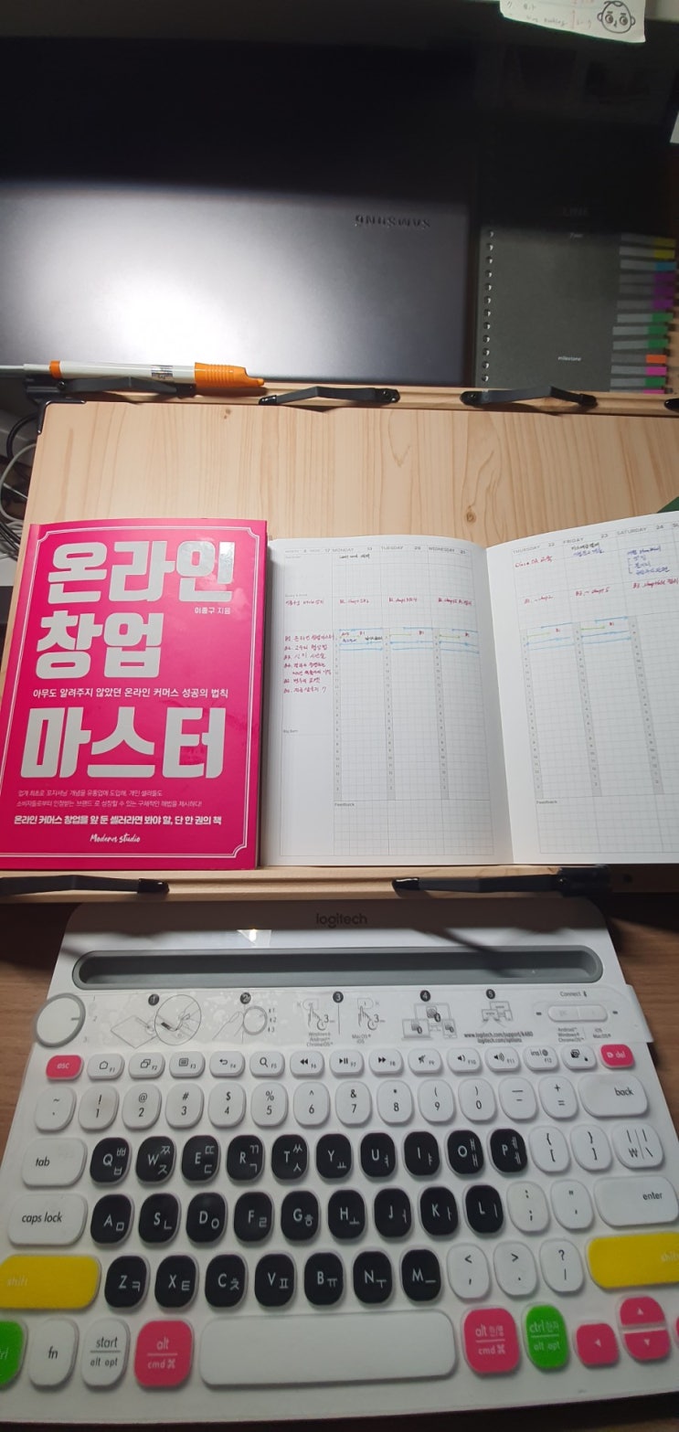  4월 19일 미라클 모닝 - 나의 업은 무엇인가?