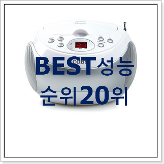 정직한 시디플레이어 제품 BEST 판매 랭킹 20위