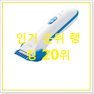  흥미로운 바리깡 구매 가성비 best