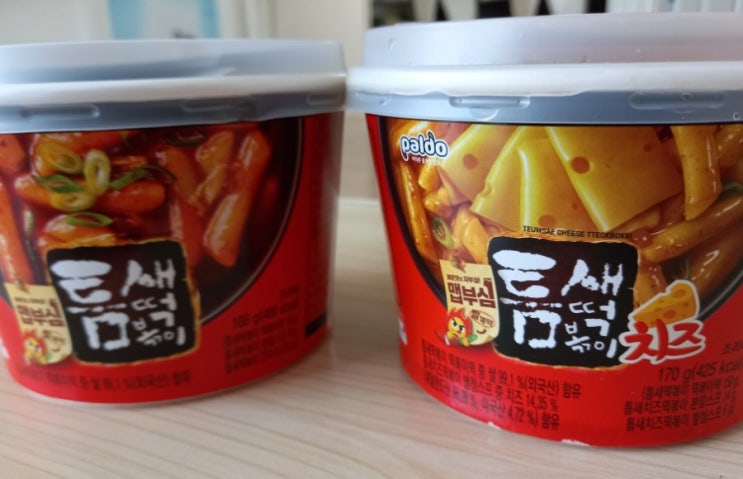 편의점 신상떡볶이 팔도 틈새떡볶이와 틈새떡볶이 치즈 두가지 먹어보기 편의점 신상떡볶이 팔도 틈새떡볶이와 틈새떡볶이 치즈 두가지 먹어보기