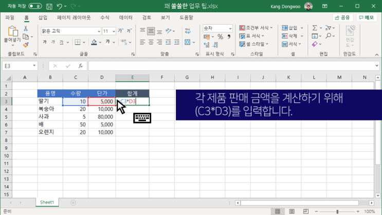  엑셀 | 셀 참조 완전 정리(상대 참조, 절대 참조, 혼합 참조)