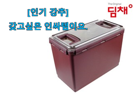 리뷰를 보니 너무 착한 너무 갖고싶은 김치냉장고스탠드형덥게 신선한 목록 소개해요~ 좋은거 인정이죠. 리뷰를 보니 너무 착한 너무 갖고싶은 김치냉장고스탠드형덥게 신선한 목록 소개해요~ 좋은거 인정이죠.