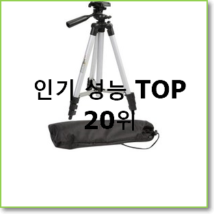  센스있는 삼각대 써보세요.